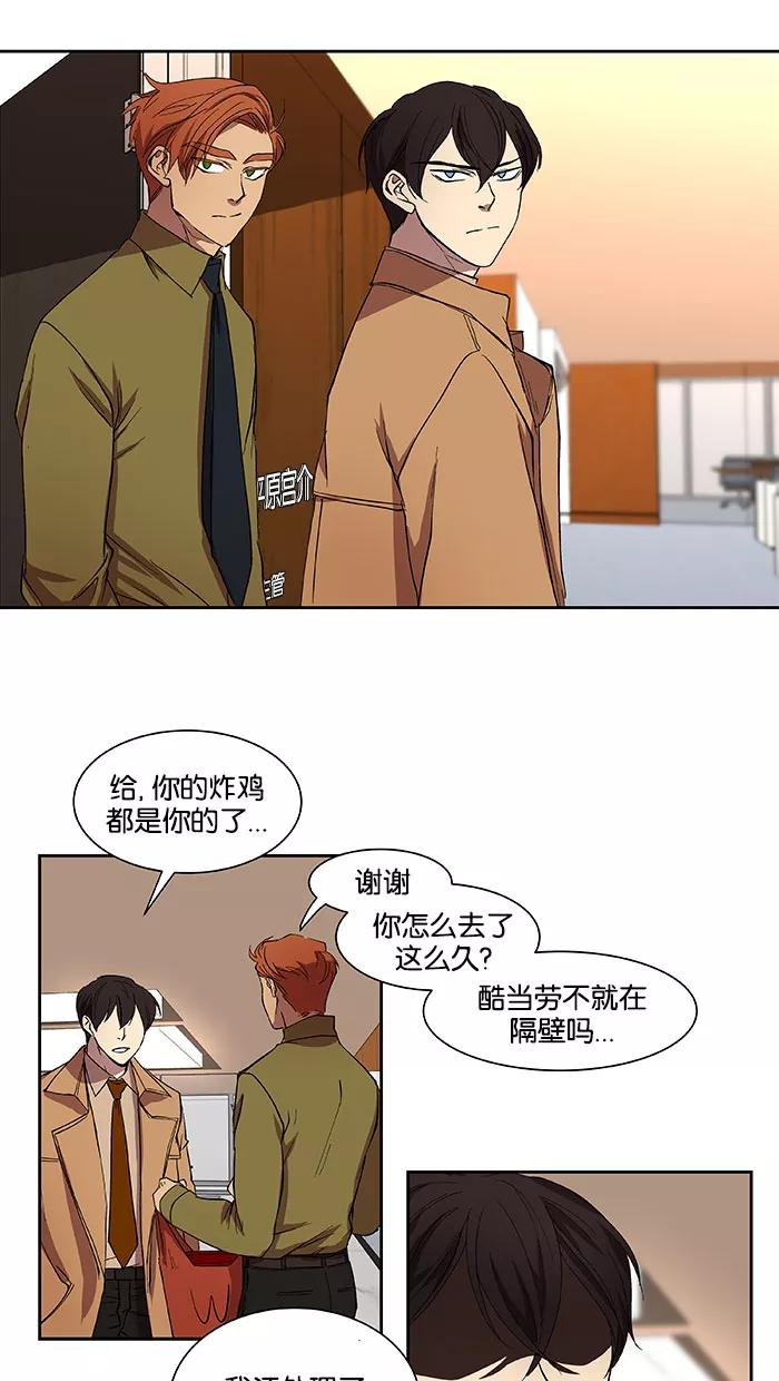 《I Love Liu》第33话 第30页