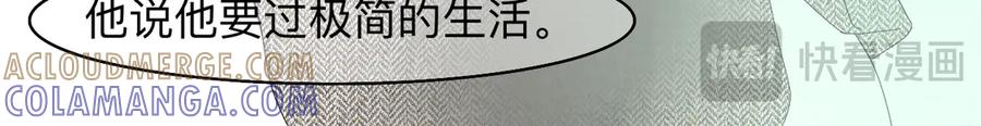 《永恒等待》永恒等待 大结局 第49页