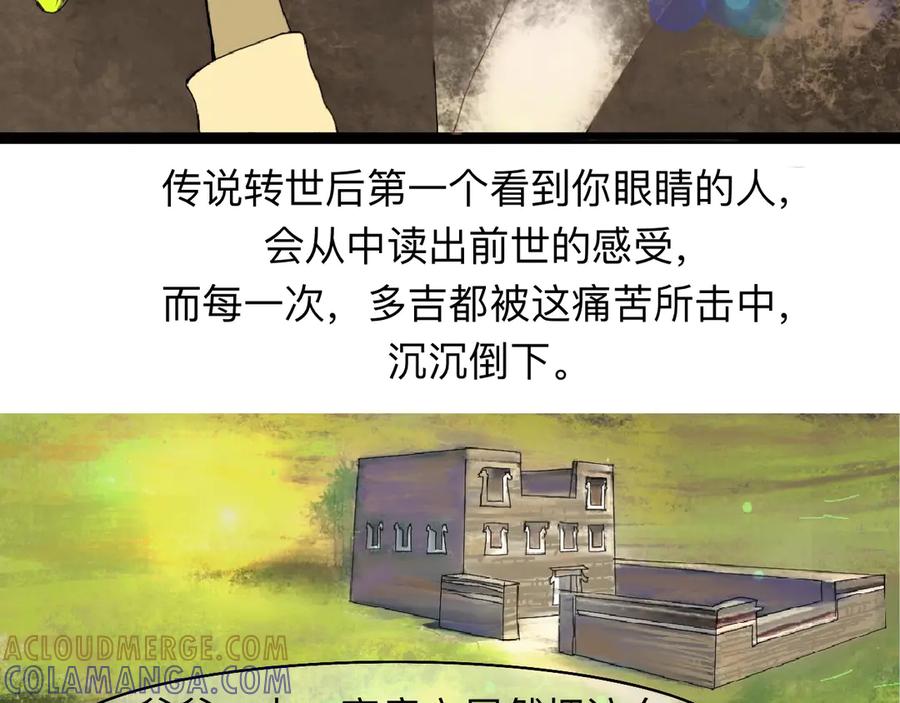 《永恒等待》永恒等待 大结局 第46页