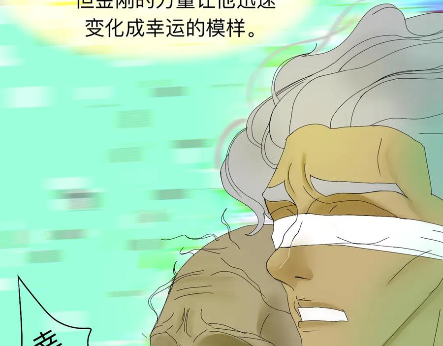 《永恒等待》永恒等待 大结局 第42页
