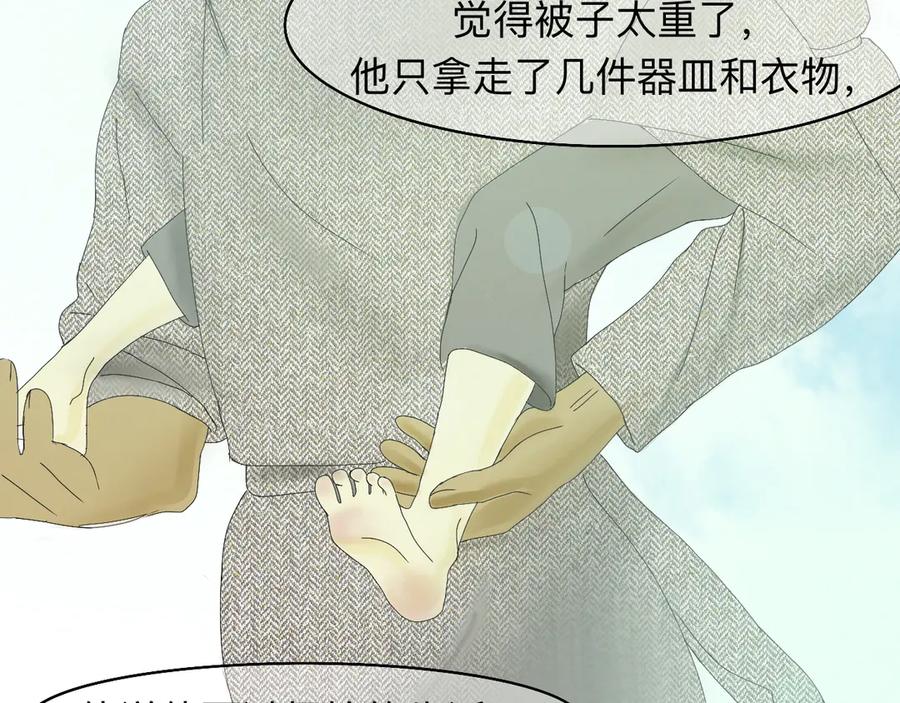 《永恒等待》永恒等待 大结局 第48页