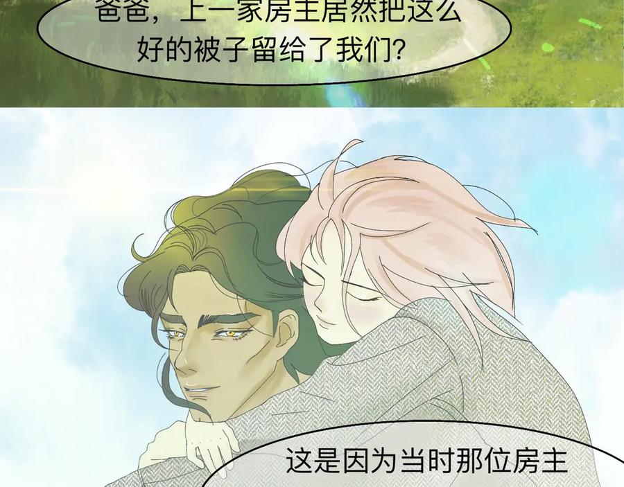 《永恒等待》永恒等待 大结局 第47页