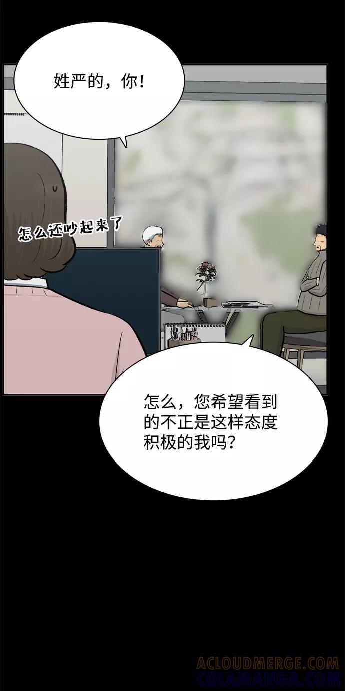 《God楼主》第54话 第55页