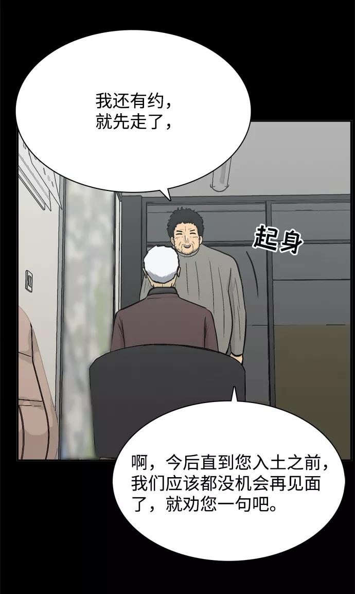 《God楼主》第54话 第56页