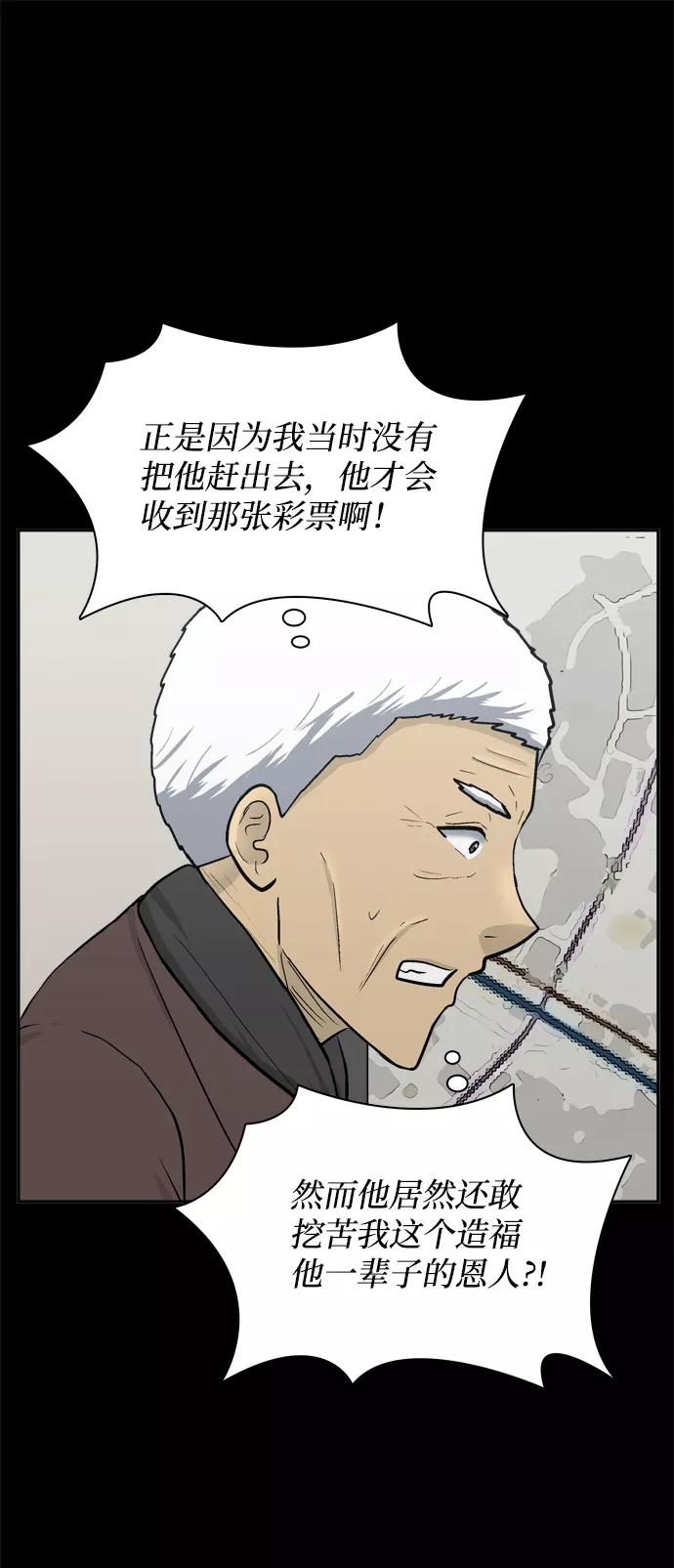 《God楼主》第54话 第60页