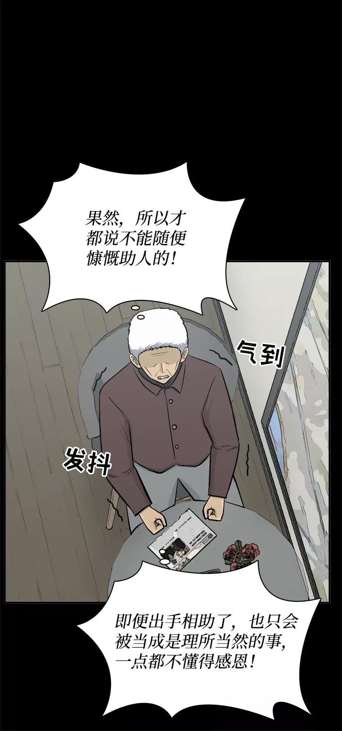 《God楼主》第54话 第59页