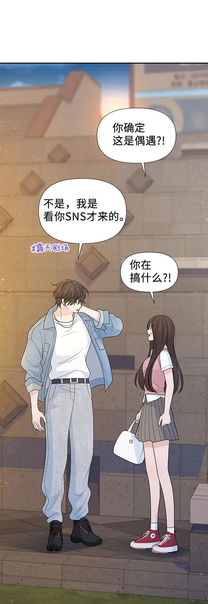 《告白还能撤回吗？》番外 8 第45页