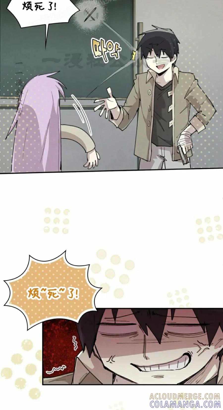 《勇者转世的大魔法师》第90集 第40页