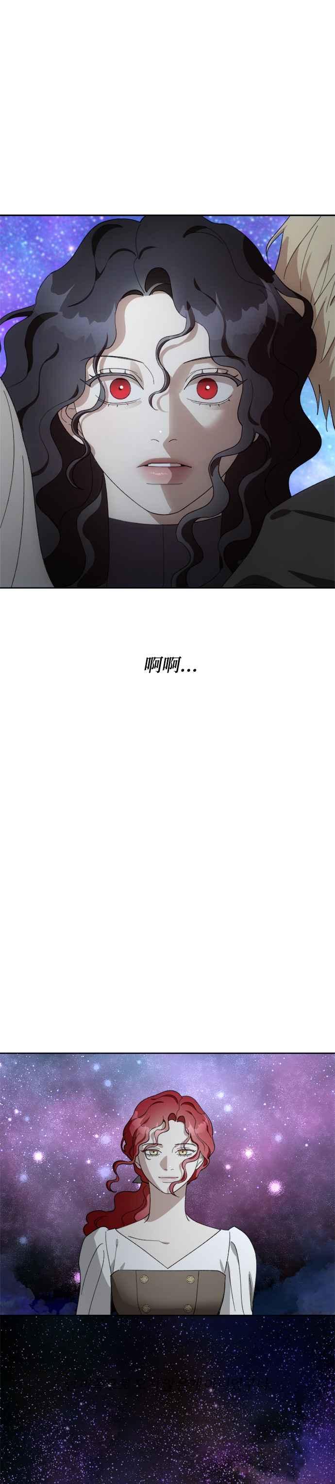 《皇帝倒转时光的理由》第105话（最终话） 第56页