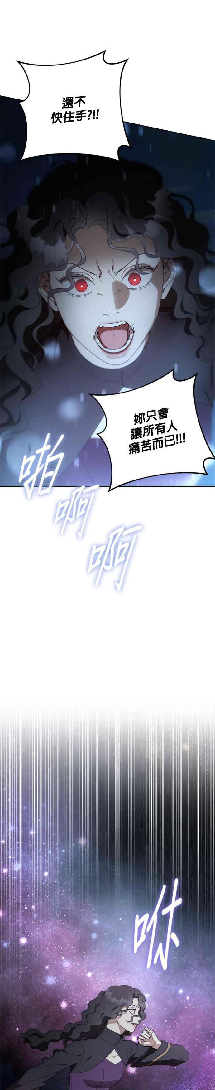 《皇帝倒转时光的理由》第105话（最终话） 第53页