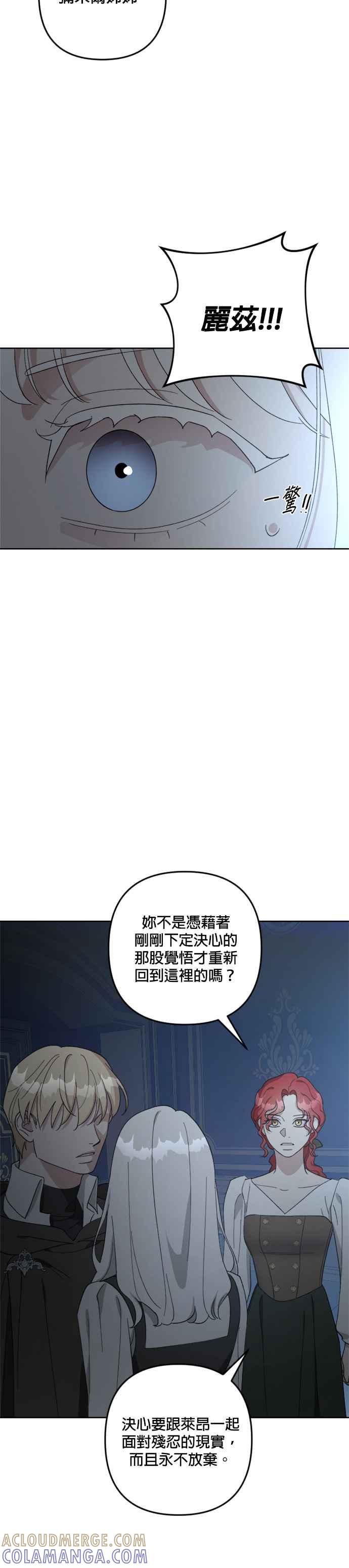 《皇帝倒转时光的理由》第105话（最终话） 第46页