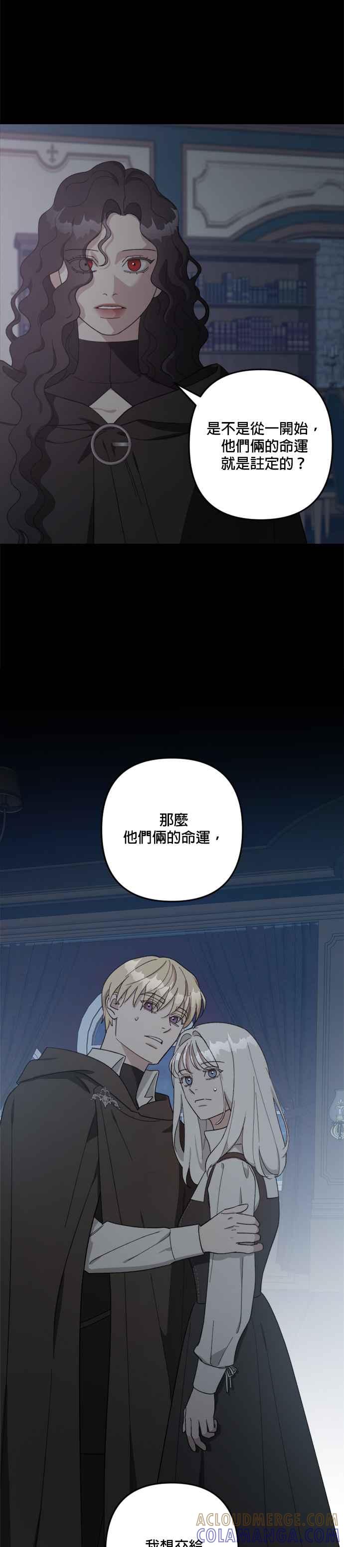 《皇帝倒转时光的理由》第105话（最终话） 第43页