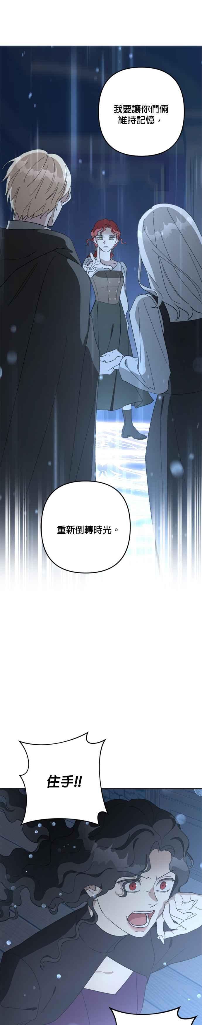 《皇帝倒转时光的理由》第105话（最终话） 第50页