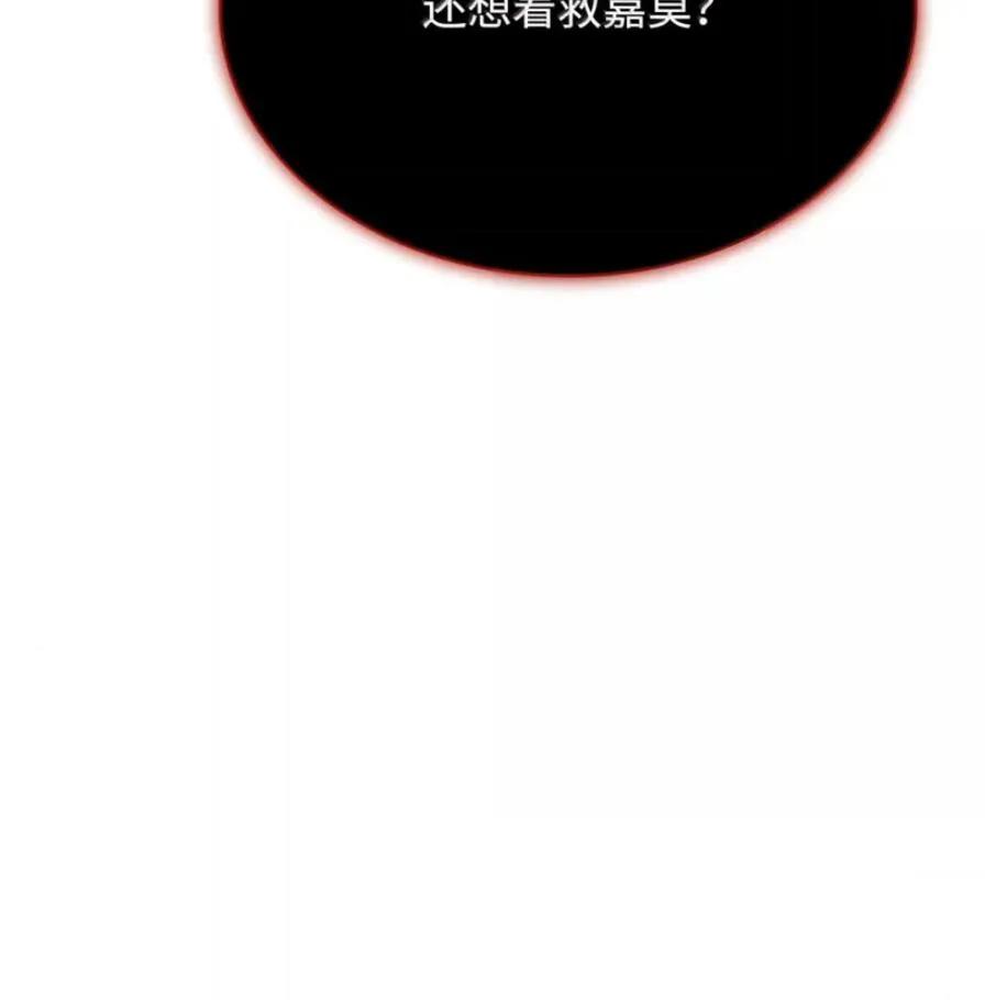 《铁血剑家猎犬的回归》107 难以抉择 第132页
