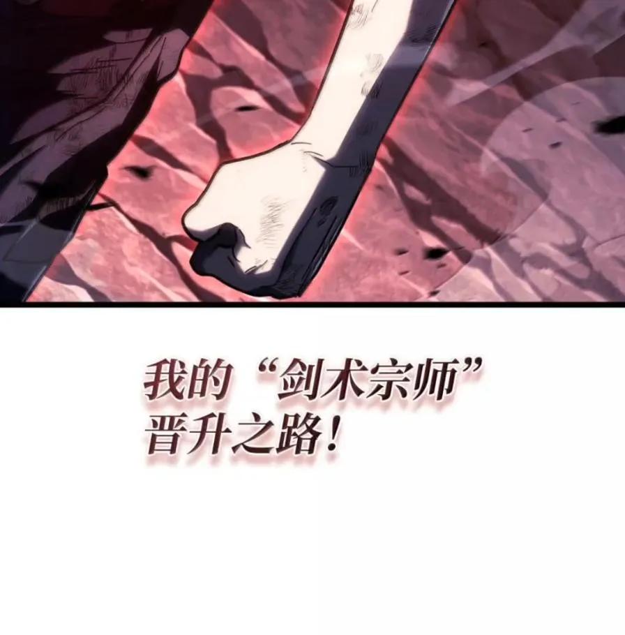 《铁血剑家猎犬的回归》107 难以抉择 第187页