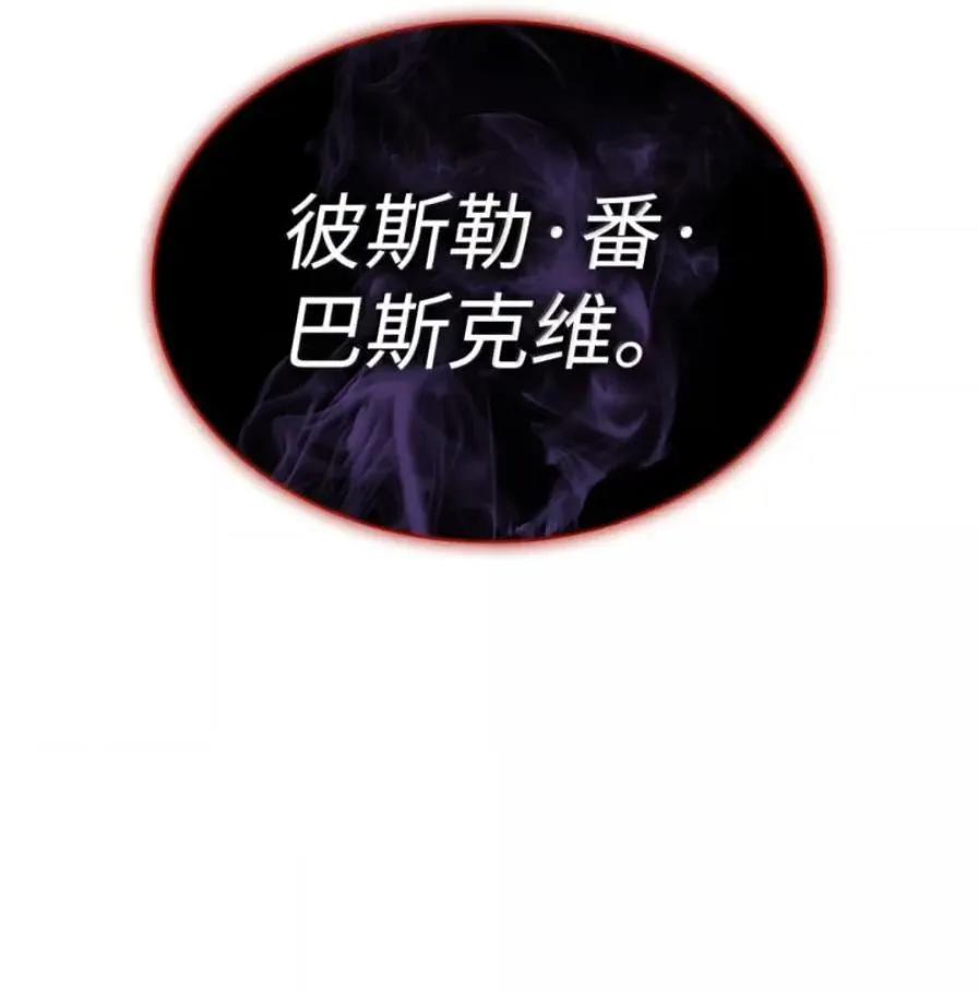 《铁血剑家猎犬的回归》107 难以抉择 第184页