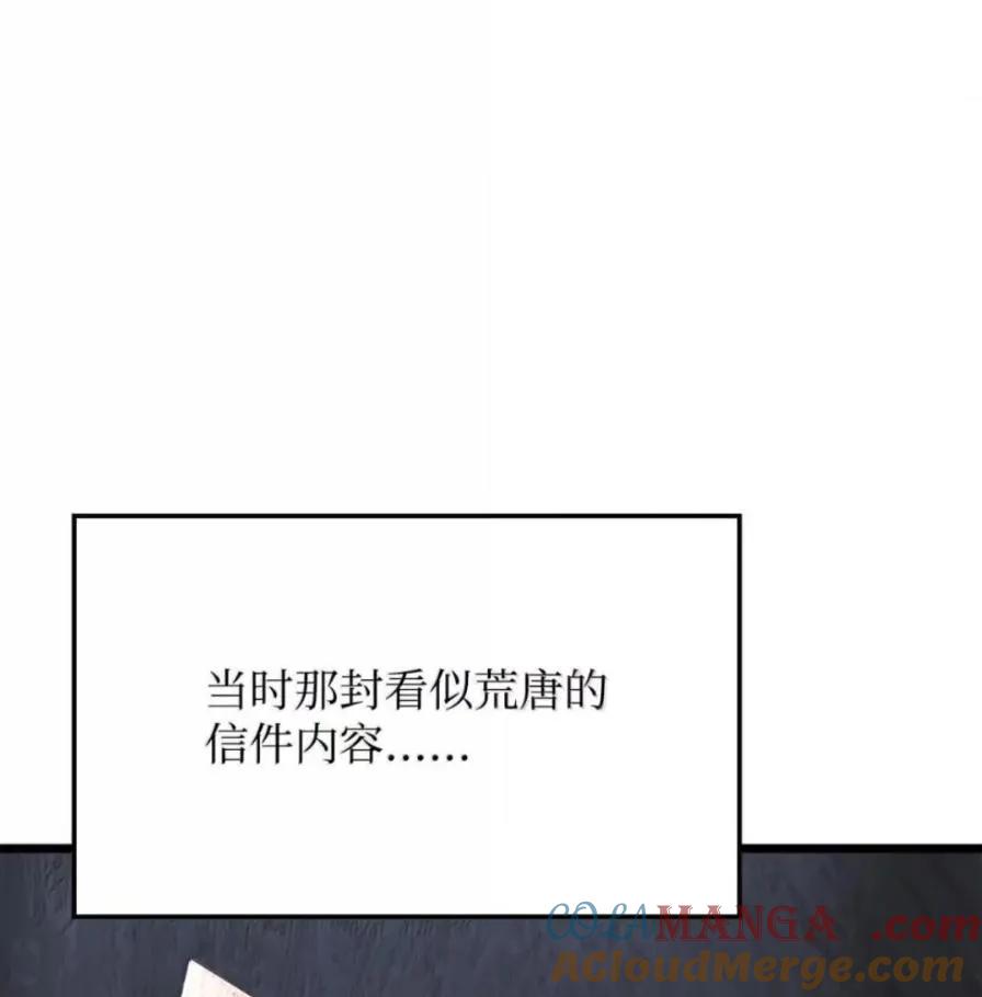 《铁血剑家猎犬的回归》107 难以抉择 第173页