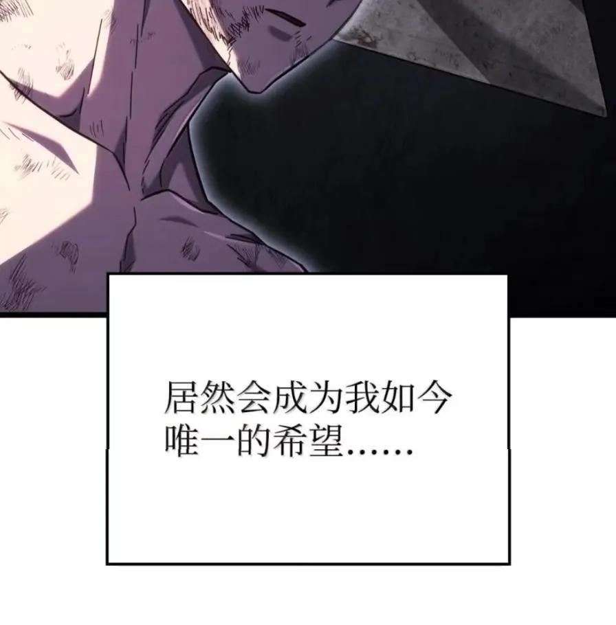 《铁血剑家猎犬的回归》107 难以抉择 第175页