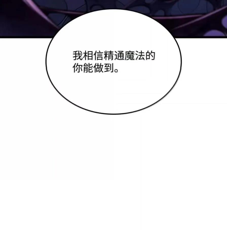 《铁血剑家猎犬的回归》107 难以抉择 第152页