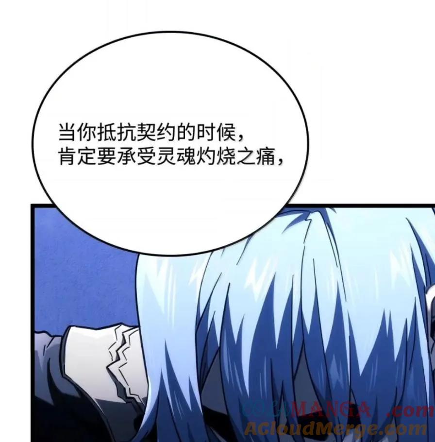 《铁血剑家猎犬的回归》107 难以抉择 第153页