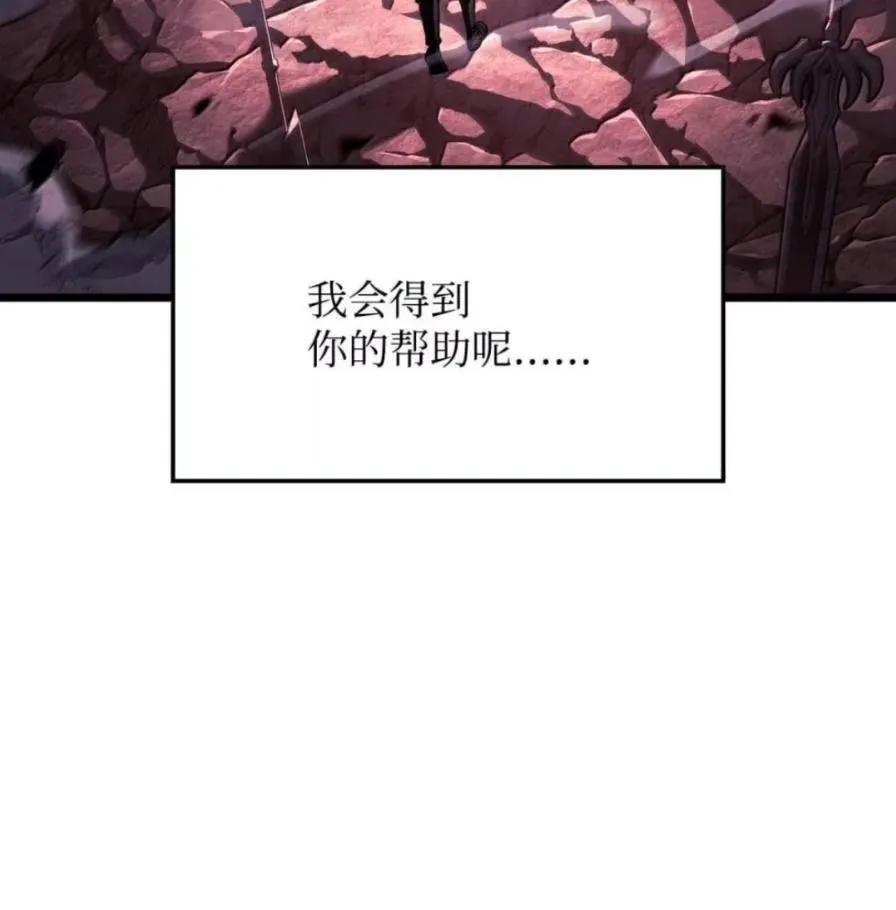 《铁血剑家猎犬的回归》107 难以抉择 第179页