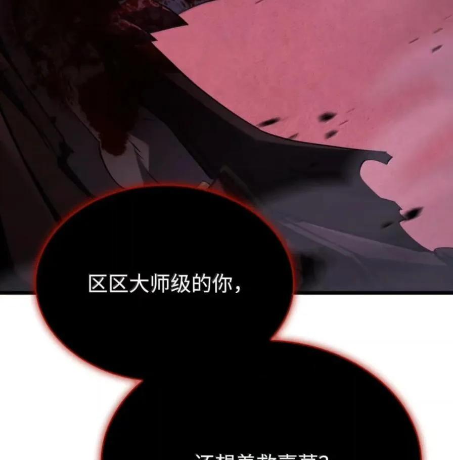 《铁血剑家猎犬的回归》107 难以抉择 第131页