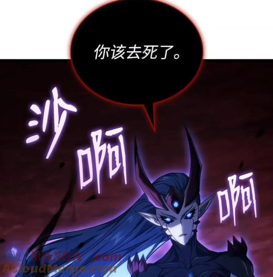 《铁血剑家猎犬的回归》107 难以抉择 第181页
