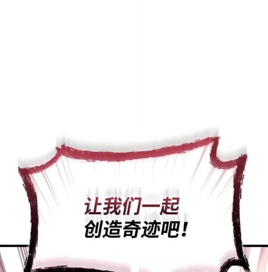 《铁血剑家猎犬的回归》107 难以抉择 第155页