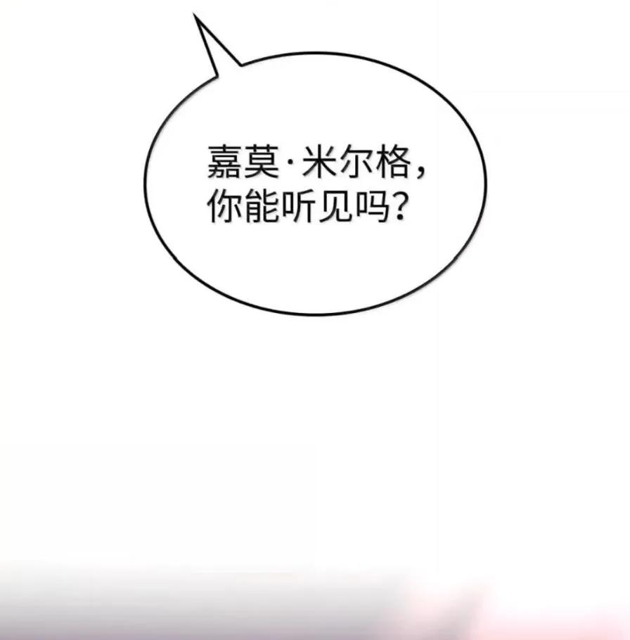 《铁血剑家猎犬的回归》107 难以抉择 第146页