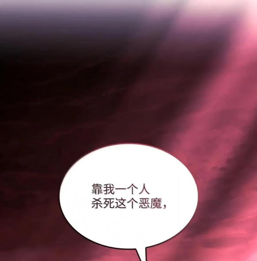 《铁血剑家猎犬的回归》107 难以抉择 第147页