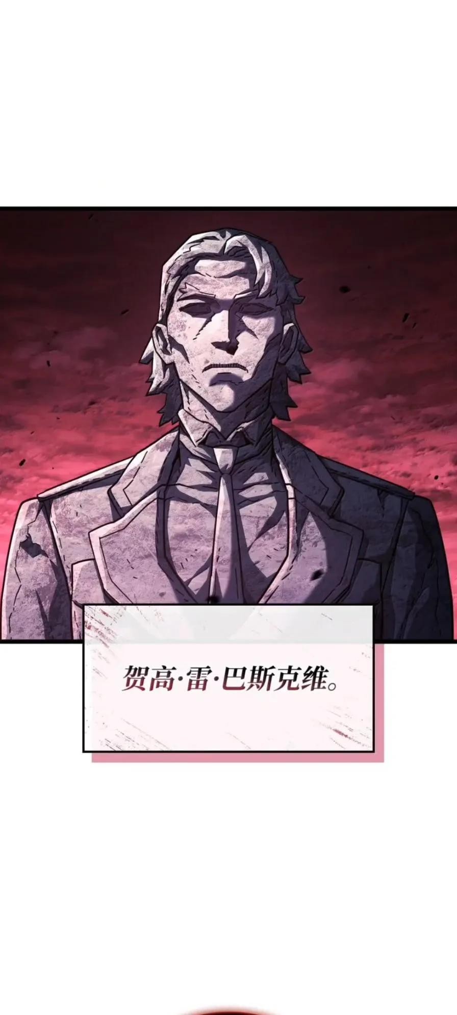 《铁血剑家猎犬的回归》107 难以抉择 第180页