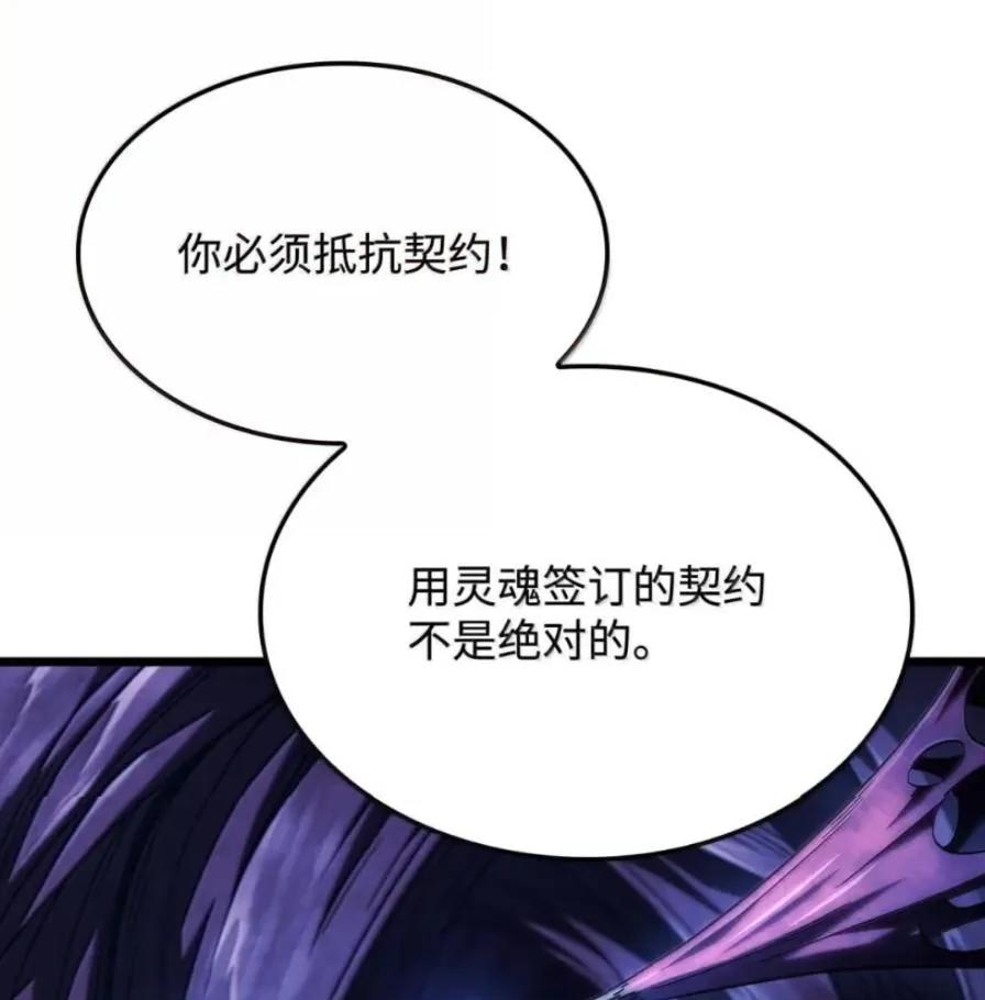 《铁血剑家猎犬的回归》107 难以抉择 第150页