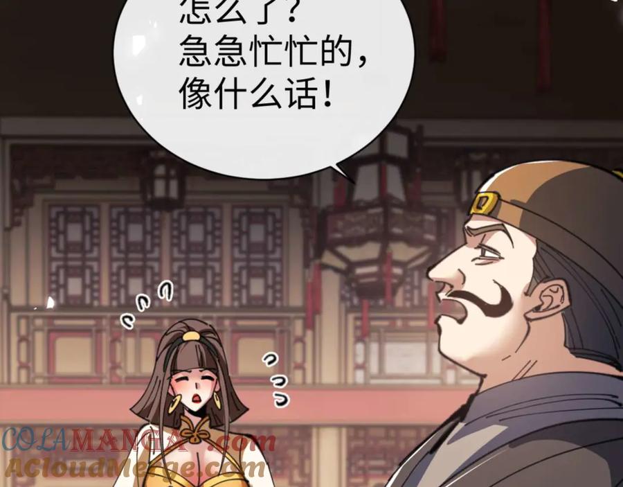 《师尊：这个冲师逆徒才不是圣子》第110话 保证让你爱上我 第53页