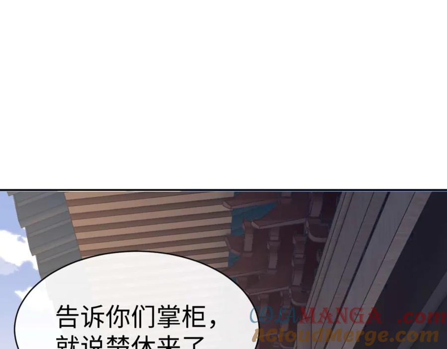 《师尊：这个冲师逆徒才不是圣子》第110话 保证让你爱上我 第41页