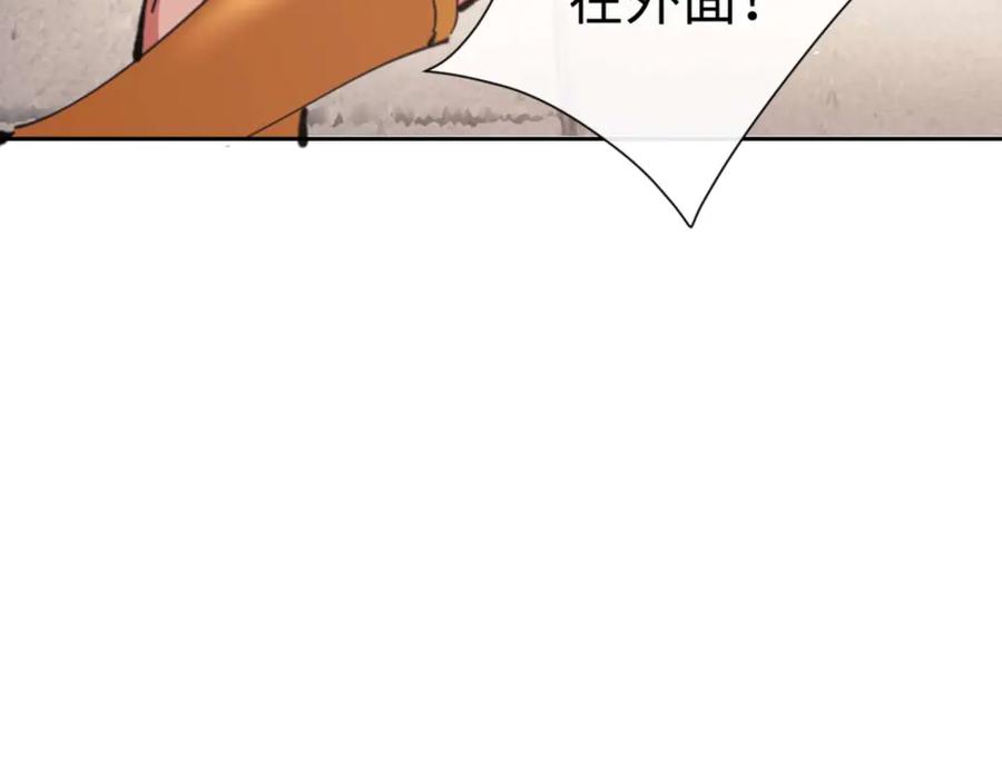 《师尊：这个冲师逆徒才不是圣子》第110话 保证让你爱上我 第59页