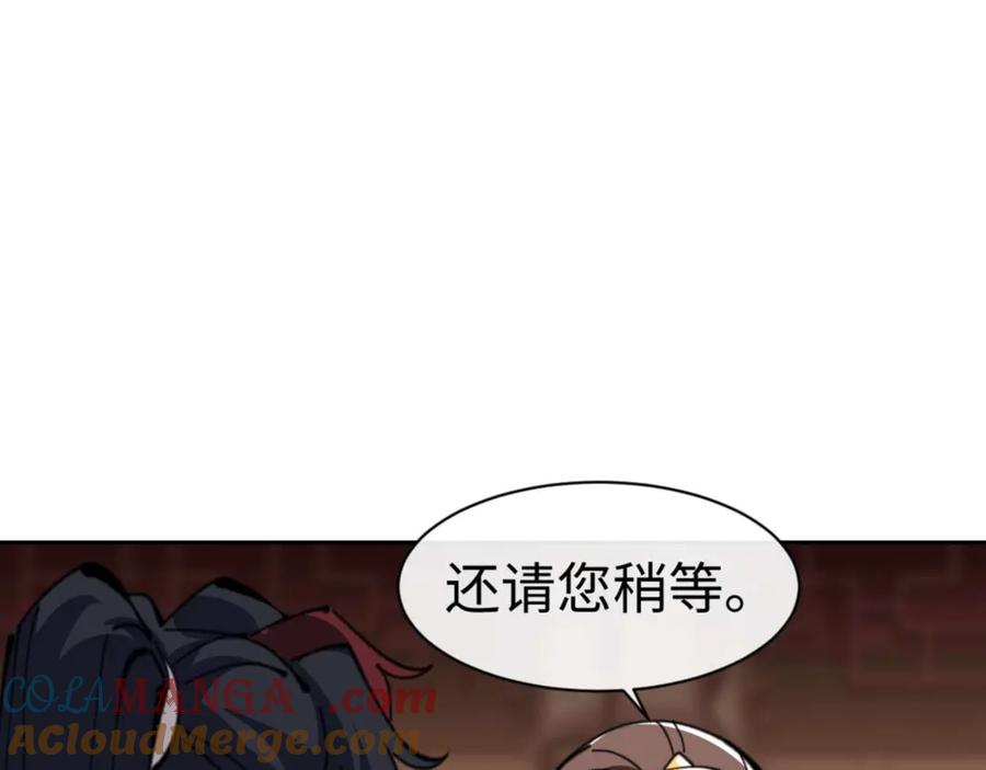《师尊：这个冲师逆徒才不是圣子》第110话 保证让你爱上我 第45页