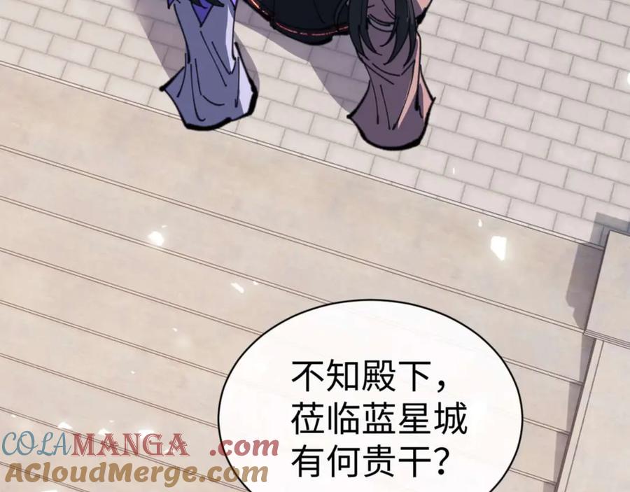 《师尊：这个冲师逆徒才不是圣子》第110话 保证让你爱上我 第69页