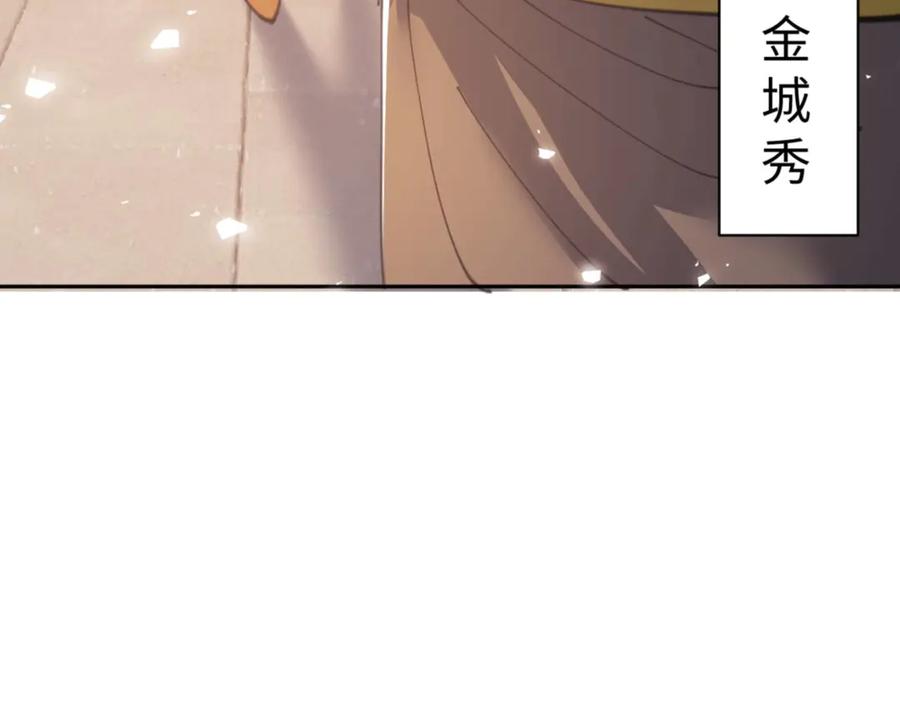 《师尊：这个冲师逆徒才不是圣子》第110话 保证让你爱上我 第55页
