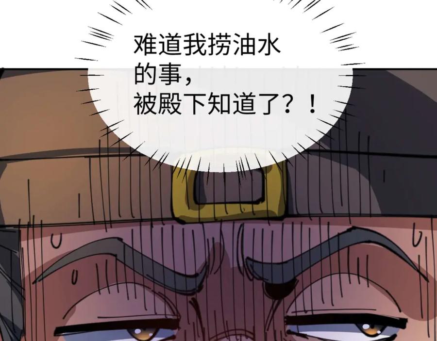 《师尊：这个冲师逆徒才不是圣子》第110话 保证让你爱上我 第64页