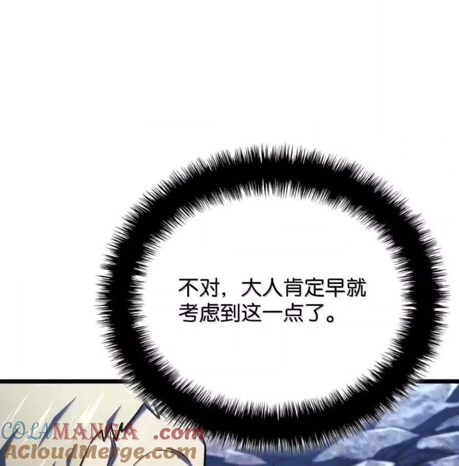 《铁血剑家猎犬的回归》111 火攻 第101页