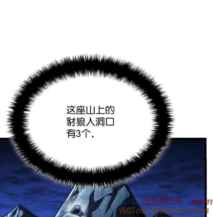 《铁血剑家猎犬的回归》111 火攻 第109页