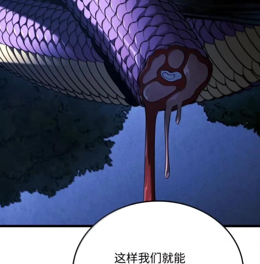 《铁血剑家猎犬的回归》111 火攻 第80页
