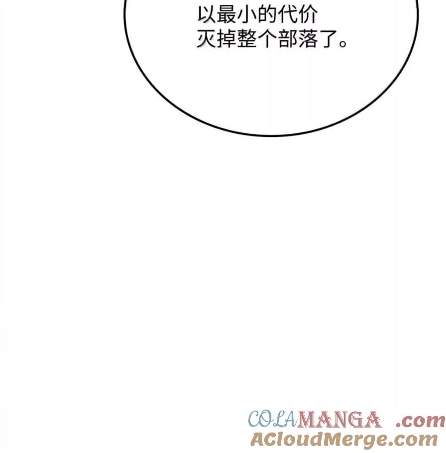 《铁血剑家猎犬的回归》111 火攻 第81页