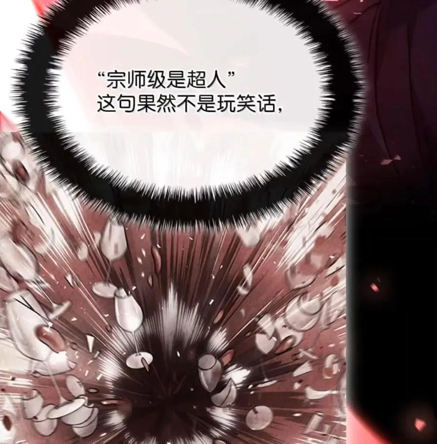 《铁血剑家猎犬的回归》111 火攻 第115页