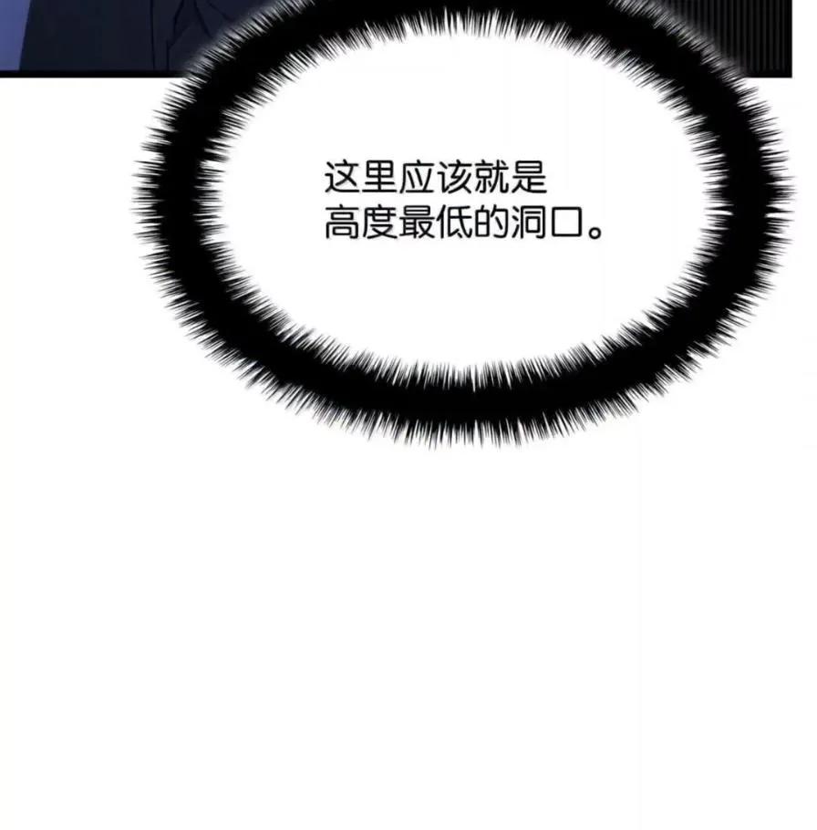 《铁血剑家猎犬的回归》111 火攻 第111页