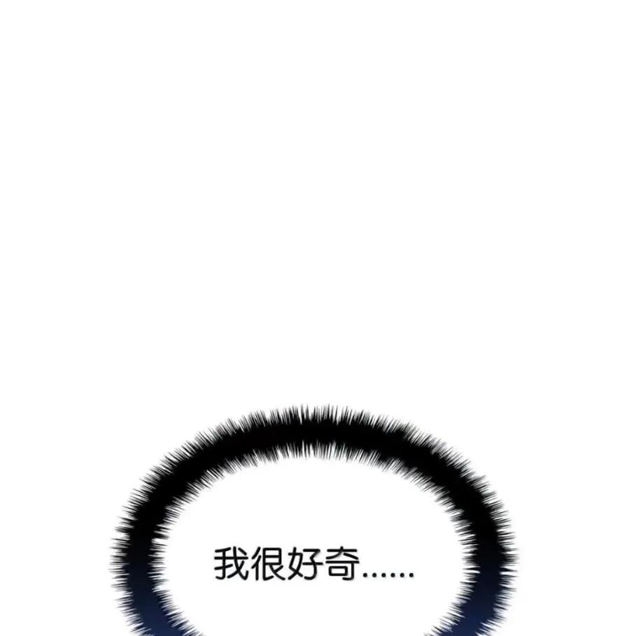 《铁血剑家猎犬的回归》111 火攻 第103页