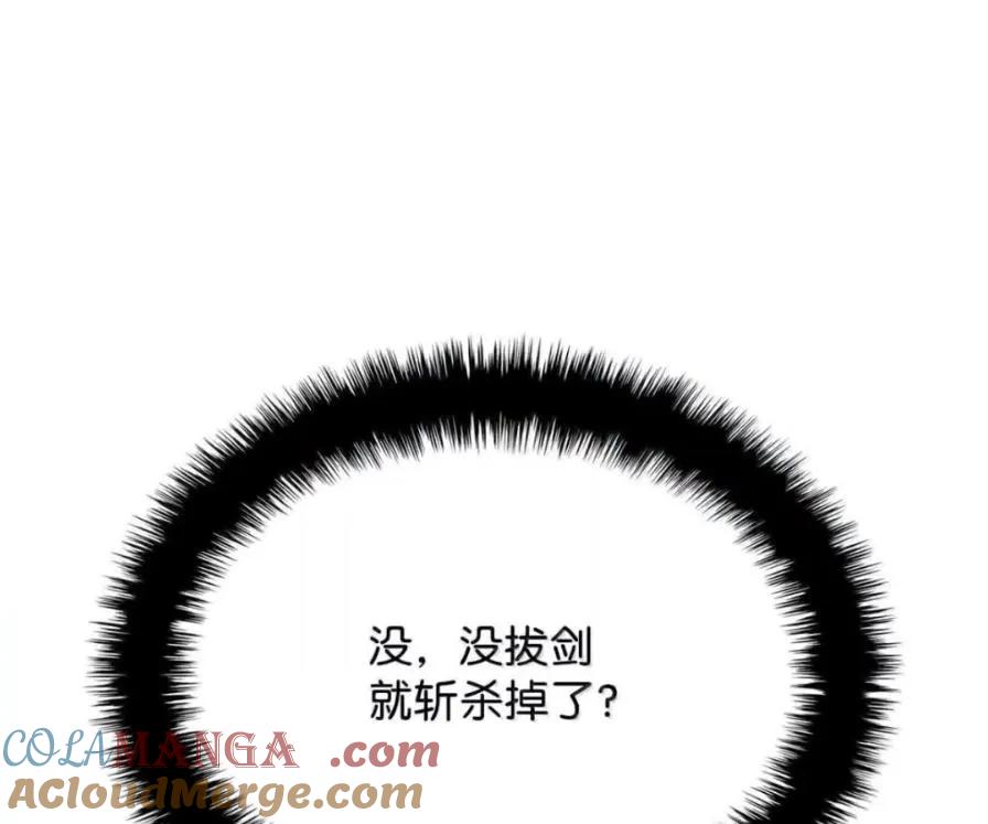 《铁血剑家猎犬的回归》111 火攻 第77页