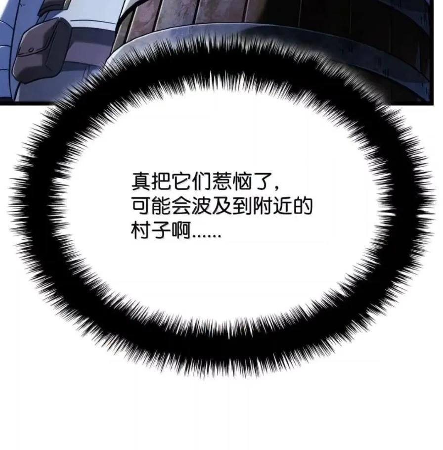 《铁血剑家猎犬的回归》111 火攻 第100页