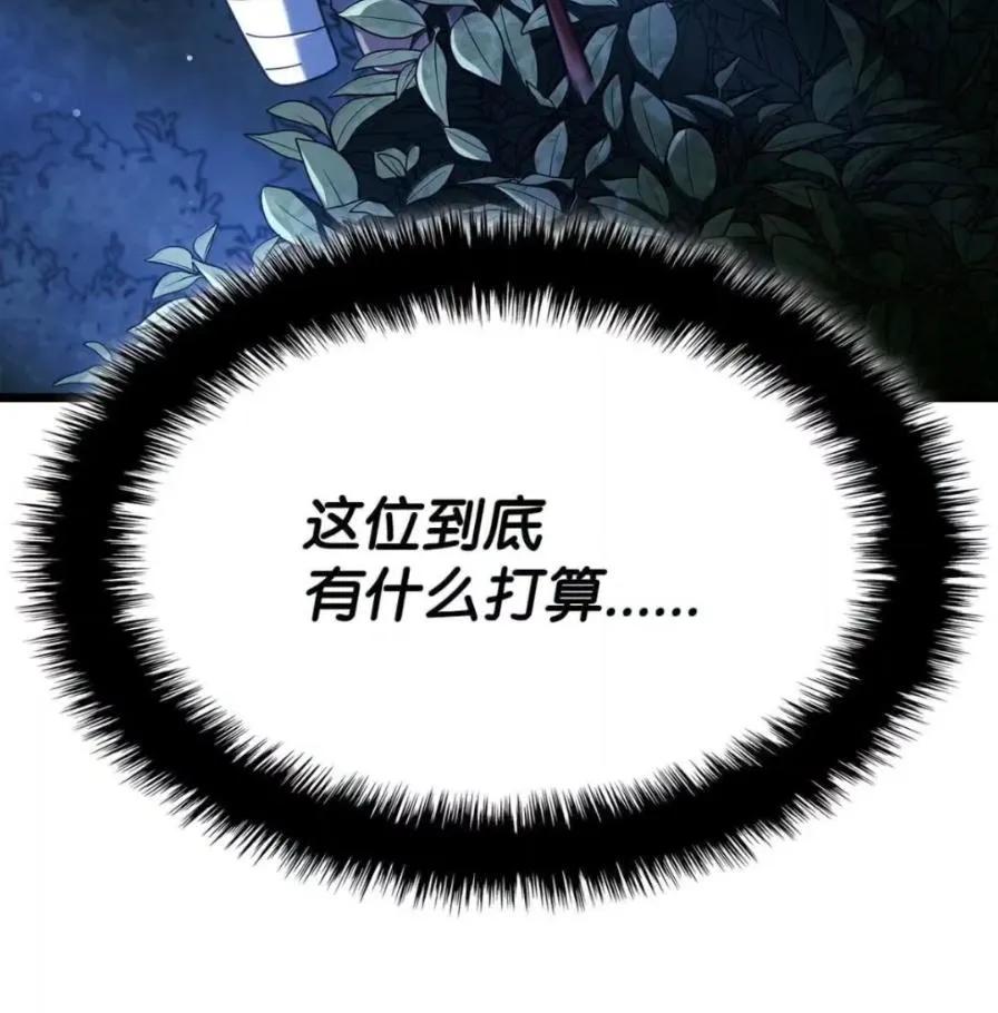 《铁血剑家猎犬的回归》111 火攻 第87页