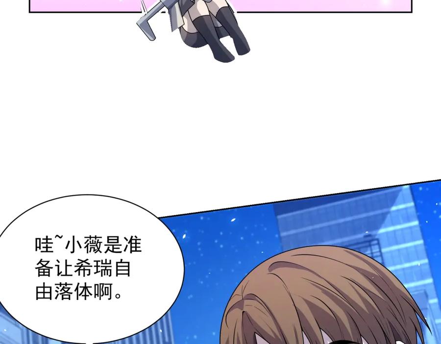 《我的诸神医院》第11话 两面围杀 第52页